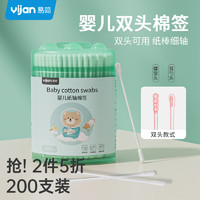 Yijan 易简 婴幼儿棉签200支两件6.92元