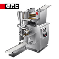 DEMASHI 德玛仕 饺子机全自动商用仿手工大型厨房食堂包饺子皮机器DMS-JZJ-17KBP-1