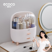 ecoco 意可可 化妆品收纳盒桌面口红护肤刷家用防尘抽屉梳妆台整理置物架