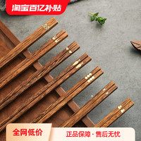 舍里 筷子家用鸡翅木高档家庭新款防滑防霉分餐公筷实木筷一人一筷