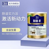 BOTH 活菌益生元BIO-V猫狗通用300g益生菌猫狗宠物营养保健品
