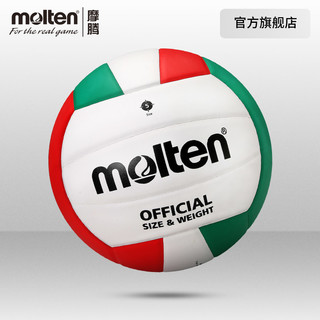 Molten 摩腾 5号贴皮排球中考学生比赛专用训练体考软式硬排球官方正品