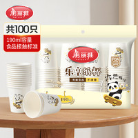 Maryya 美丽雅 一次性家用加厚纸杯子190ml100只