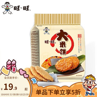 Want Want 旺旺 仙贝雪饼单包 经典办公出游休闲膨化零食品饼干点心小吃 大米饼400g