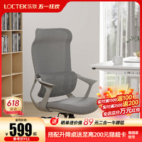 Loctek 乐歌 Y11电脑椅人体工学椅居家办公久坐学习办公椅书房椅子电脑椅