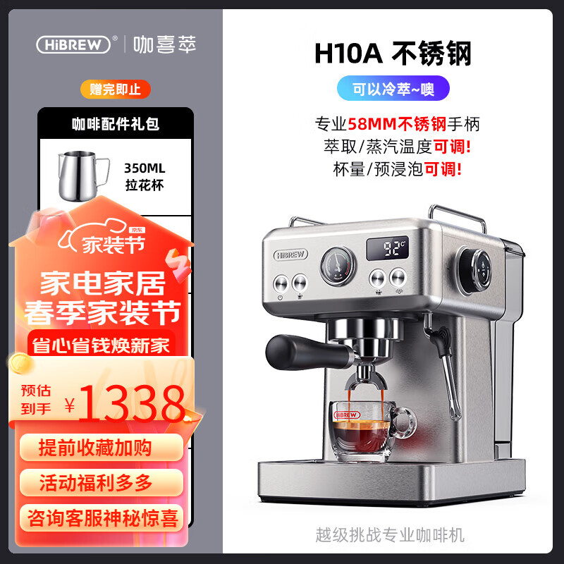 意式浓缩全半自动咖啡机小型迷你家用19bar泵压 蒸汽打奶泡一体机H10A咖喜萃H11 H10A不锈钢单机