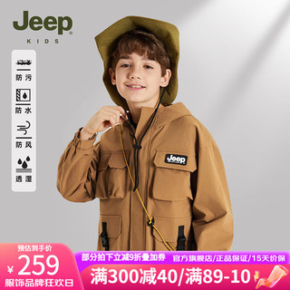 Jeep 吉普 童装儿童冲锋衣2024春季防水防风男女童夹克工装外套 茶栗色 150cm