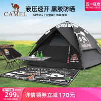 CAMEL 骆驼 [熊猫]骆驼户外露营黑胶帐篷便携式折叠全自动速开黑化防晒防雨