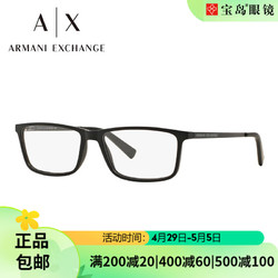 EMPORIO ARMANI 阿玛尼 眼镜框 0AX3027F-8078 仅镜框-可试戴