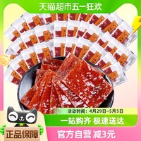 88VIP：王福记 靖江特产传统原味50小包高蛋白猪肉脯150g休食零食肉干小吃