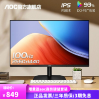 AOC 冠捷 27英寸2K高清办公显示器100Hz游戏台式电脑IPS屏幕外接Q27B2S2