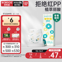 BoBDoG 巴布豆 菠萝系列 纸尿裤 XXL36片