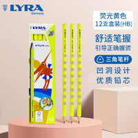 LYRA 艺雅 龙族学校系列 L1760002 三角杆洞洞铅笔 荧光黄 HB 12支装