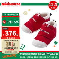 MIKI HOUSE MIKIHOUSE儿童学步帆布鞋透气软底防滑婴儿鞋 一阶段红色12.5cm