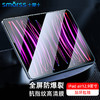 Smorss 适用2024款iPadair 12.9钢化膜苹果平板air 12.9英寸电脑保护膜 高清高透抗指纹保护贴膜