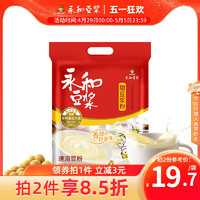 YON HO 永和豆浆 450g香甜豆浆粉豆粉营养豆粉早餐粉冲饮冲泡含15小包装