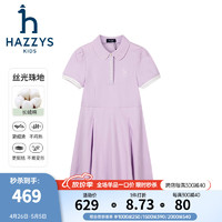 哈吉斯（HAZZYS）品牌童装女童连衣裙2024夏季舒适轻薄弹力学院风短袖POLO裙 凝香紫 105
