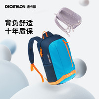 DECATHLON 迪卡侬 双肩包儿童户外背包新款包包双肩男女童一年级用品书包KIDD
