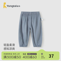 童泰（TONGTAI）婴儿裤子夏季宝宝束口裤男童女童休闲外出防蚊裤儿童薄款长裤 蓝色 130cm