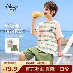 Disney 迪士尼 童装男童短袖套装吸湿排汗短袖T恤短裤两件套24夏DB421UE12绿140