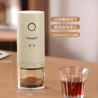 Mongdio 磨豆机电动咖啡豆研磨机充电款便携磨粉器小型咖啡机 按键款38档外置刻度-奶茶色