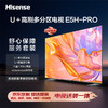 Hisense 海信 电视75E5H-PRO 75英寸多分区控光 六重120Hz高刷 4K高清 液晶智能平板电视机