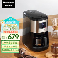 Panasonic 松下 咖啡机 磨豆机磨粉机家用迷你咖啡壶  NC-R601KSQ轻奢