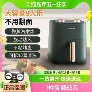 88VIP：Joyoung 九阳 空气炸锅家用大容量2023新款多功能电炸锅一体机全自动电烤箱