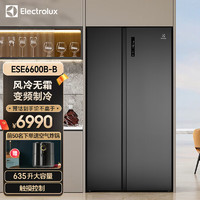 伊莱克斯 冰箱 635升大容量 风冷变频1级节能对开门两门冰箱 2024新款 ESE6600B-B玄武灰