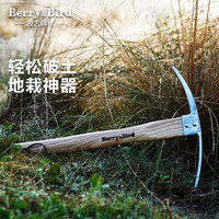 Berry&Bird 园艺森林 鹤嘴锄十字镐洋挖掘松土小锄头不锈钢种花工具