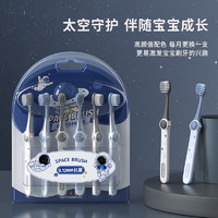 洁饶 6支装太空系列3-12岁儿童软毛牙刷换牙期可用 太空儿童牙刷 6支