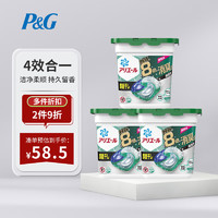 P&G 宝洁 进口洗衣凝珠洗衣球4D浓缩抗菌消臭清香型 11颗*3盒