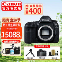 Canon 佳能 plus：佳能（Canon） 5d4 5D Mark IV 专业全画幅单反相机单机/套机