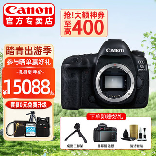 plus：佳能（Canon） 5d4 5D Mark IV 专业全画幅单反相机单机/套机