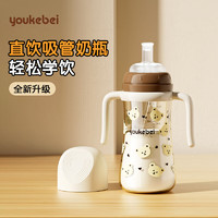 YOUKEBEI 优可倍 宝宝吸管奶瓶一岁以上婴儿奶瓶喝水喝奶护齿奶瓶感温变色 咖啡棕