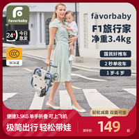 FAVOR BABY 遛娃神器手推车轻便可折叠可坐可躺高景观溜娃神器双向宝宝婴儿车
