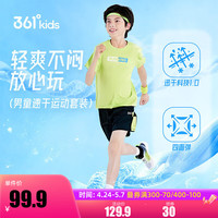 361°儿童童装夏季短袖短裤套装休闲时尚小中大童运动套冰凉短T 清淡绿/经典黑 110cm