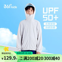 361°儿童防晒衣2024年夏男女中大童冰肤透气针织薄外套 灰140 【UPF50+】冰川灰