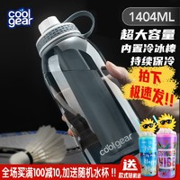 美国coolgear大水杯便携女超大容量塑料杯子健身水瓶防漏运动水壶（玫红色1404ml）