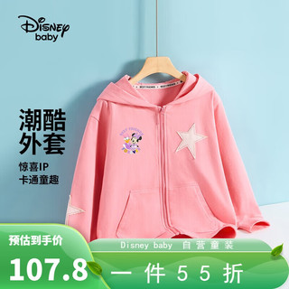 Disney baby迪士尼童装男女童外套儿童连帽上衣中小童春装衣服 玫瑰红 120 