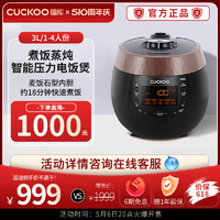 CUCKOO 福库 韩版电饭煲3升L韩式语音电饭锅R0650FB家用预约