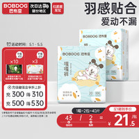 BoBDoG 巴布豆 嘎嘎裤拉拉裤裸感透气XXL40片(15-18KG以上)婴儿尿不湿