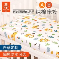 纯棉婴儿床笠隔尿防水透气床单新生宝宝床上用品儿童床罩防滑定做