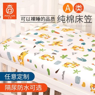纯棉婴儿床笠隔尿防水透气床单新生宝宝床上用品儿童床罩防滑定做