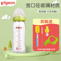 Pigeon 贝亲 奶瓶玻璃宽口径婴幼儿奶瓶宝宝自然实感6个月以上 绿色240ml配M号 奶嘴 3-6个月