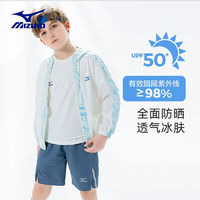 美津浓（MIZUNO）儿童夏季防紫外线皮肤衣轻薄透气防晒衣防晒服 白色 130CM（50-65斤）