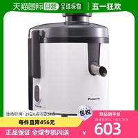 Panasonic 松下 MJ-H200-W榨汁机家用多功能榨汁机原汁