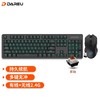Dareu 达尔优 EK810有线双模机械键盘 黑色茶轴+EM905pro黑色双模鼠标套装