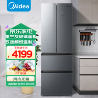 Midea 美的 320升多门立体风冷净味家用电冰箱电BCD-320WGPM(E)-墨兰灰-隐秀
