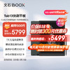 BOOX 文石 Tab13 13.3英寸电子书阅读器 6GB+128GB